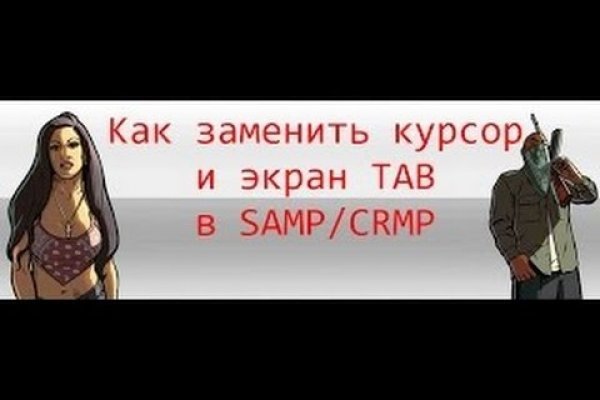 Зарегистрироваться на сайте кракен