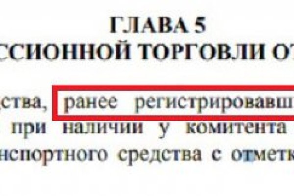 Не входит в кракен пользователь не найден