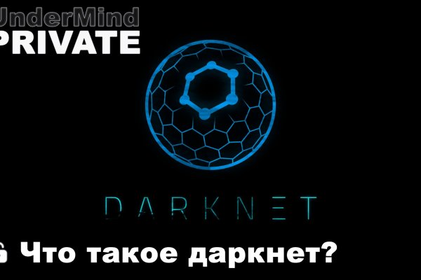 Как регистрироваться и заходить на кракен даркнет